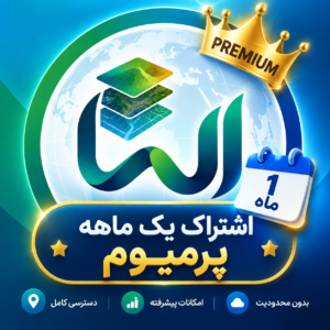 اشتراک یک ماهه پرمیوم